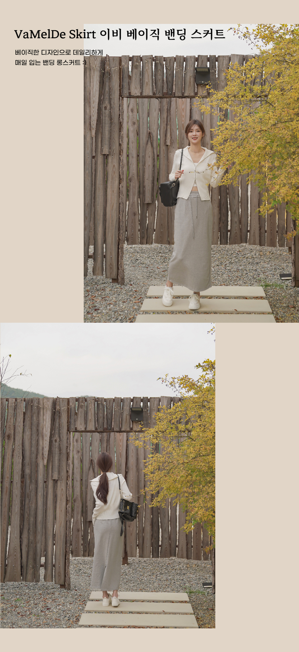 치마 모델 착용 이미지-S1L29